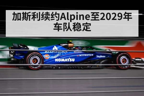 Pierre Gasly Alpine F1