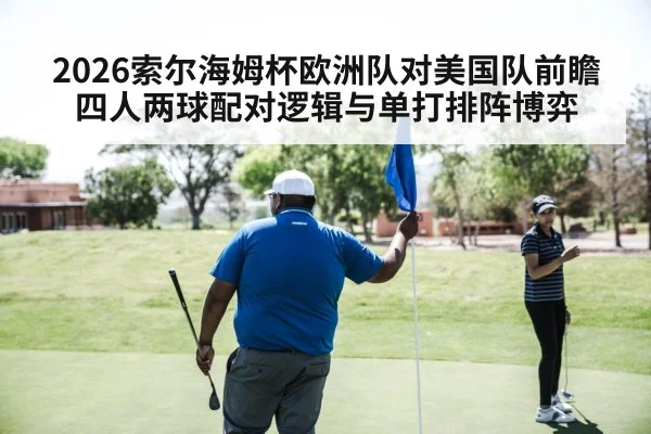 women golfers team strategy