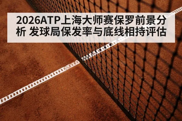 tennis baseline rally match