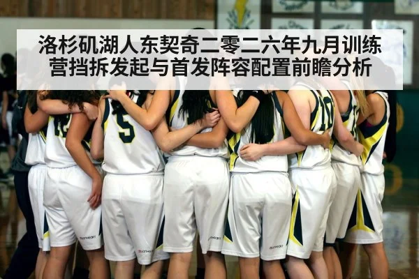 basketball team huddle training camp